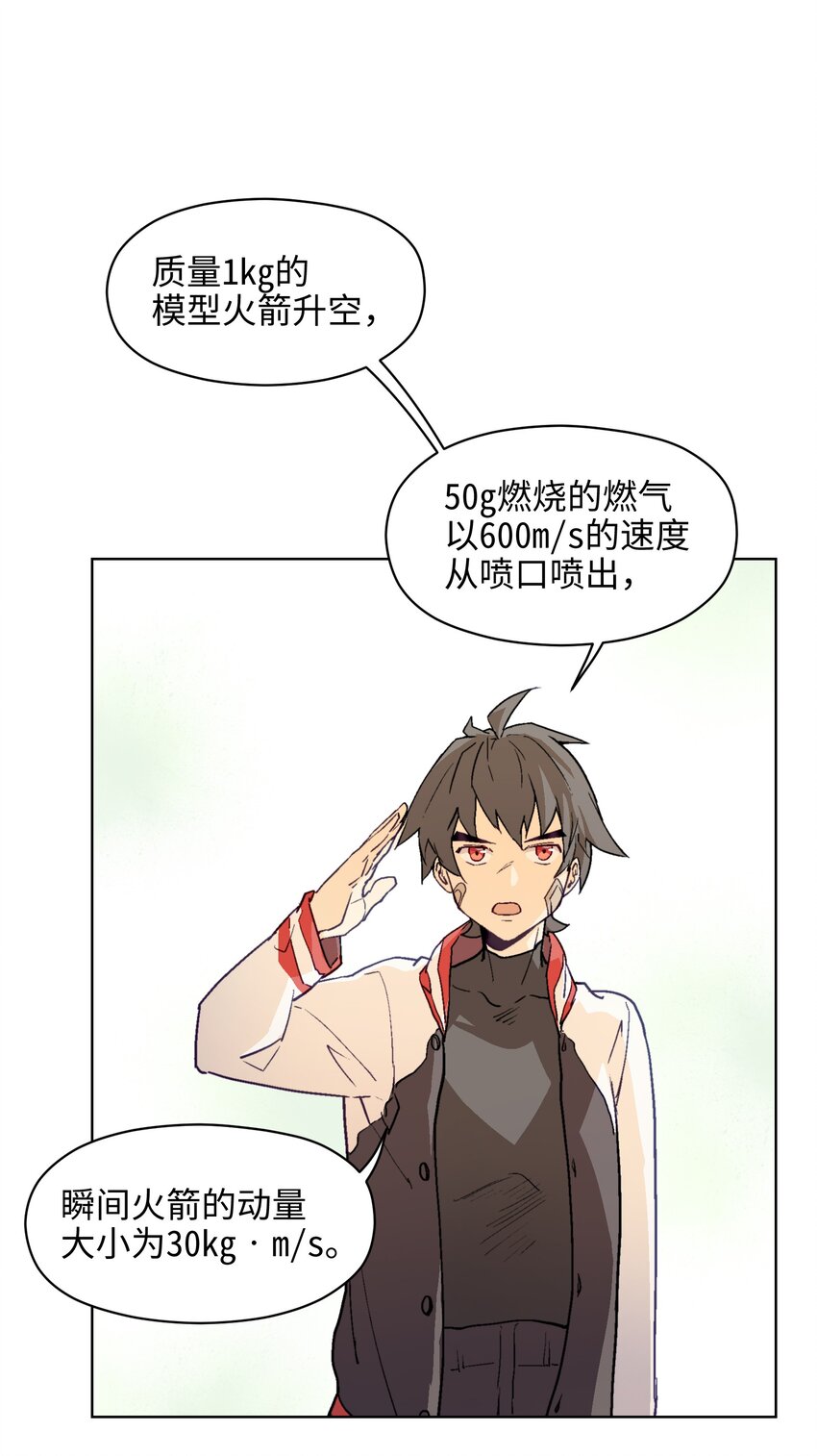 003 真是不能小看高中生呢&hellip;&hellip;-第5话