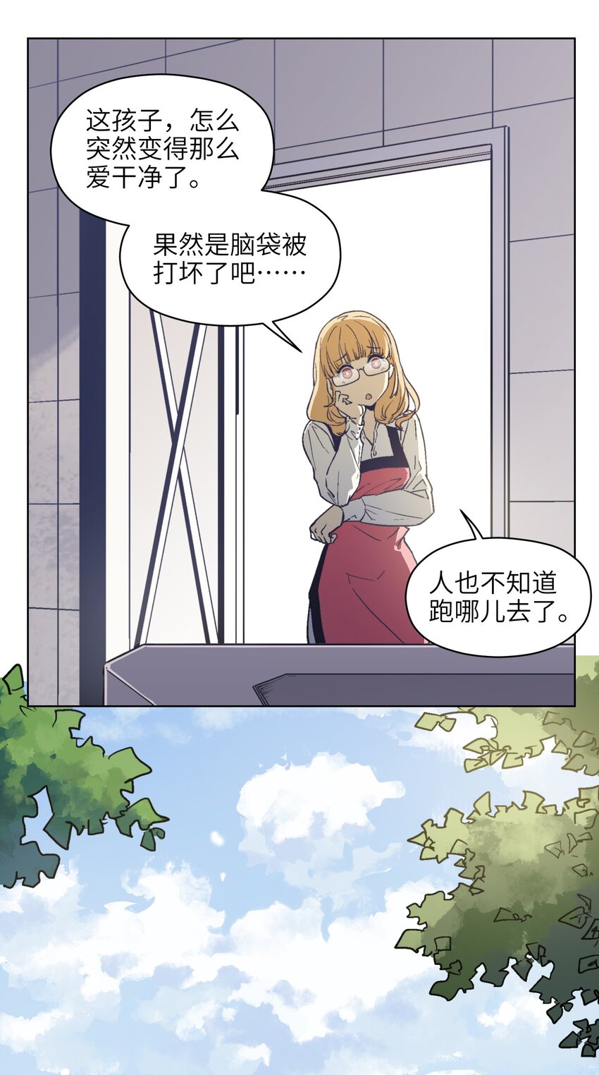 003 真是不能小看高中生呢&hellip;&hellip;-第5话