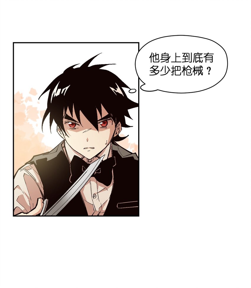 039 是你吗(1/2)-第41话