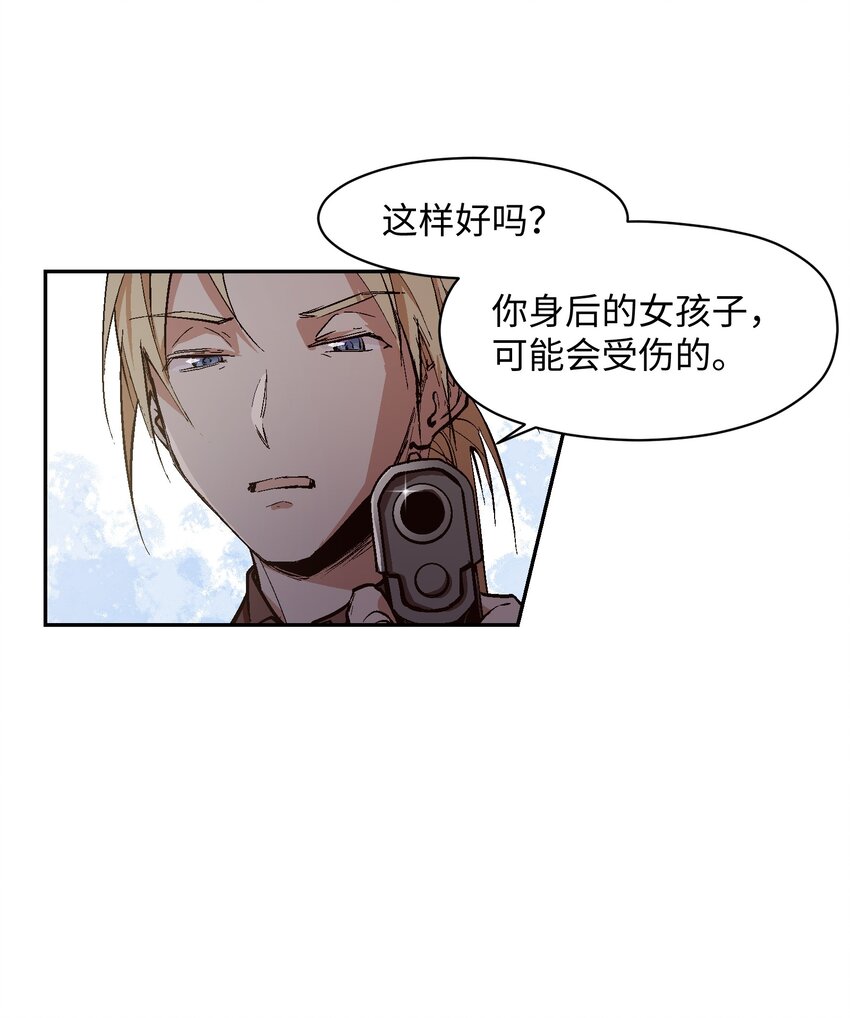 039 是你吗(1/2)-第41话