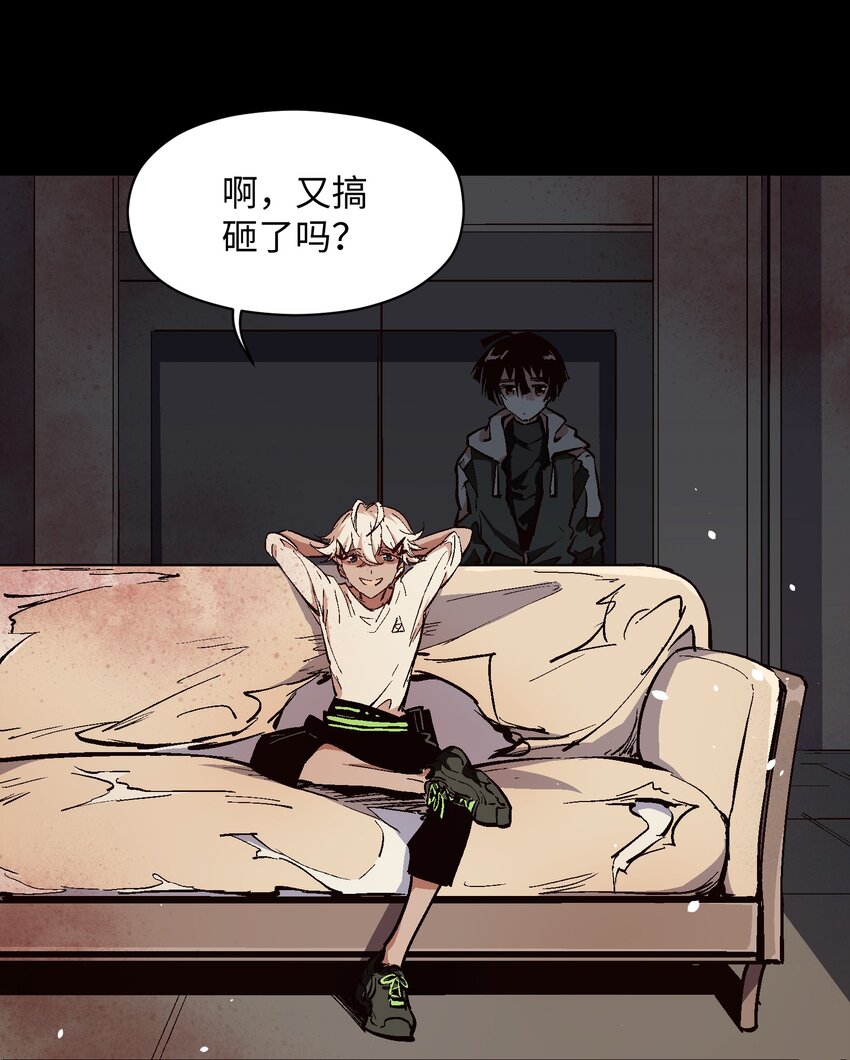 039 是你吗(1/2)-第41话