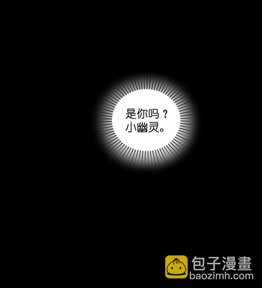 039 是你吗(1/2)-第41话
