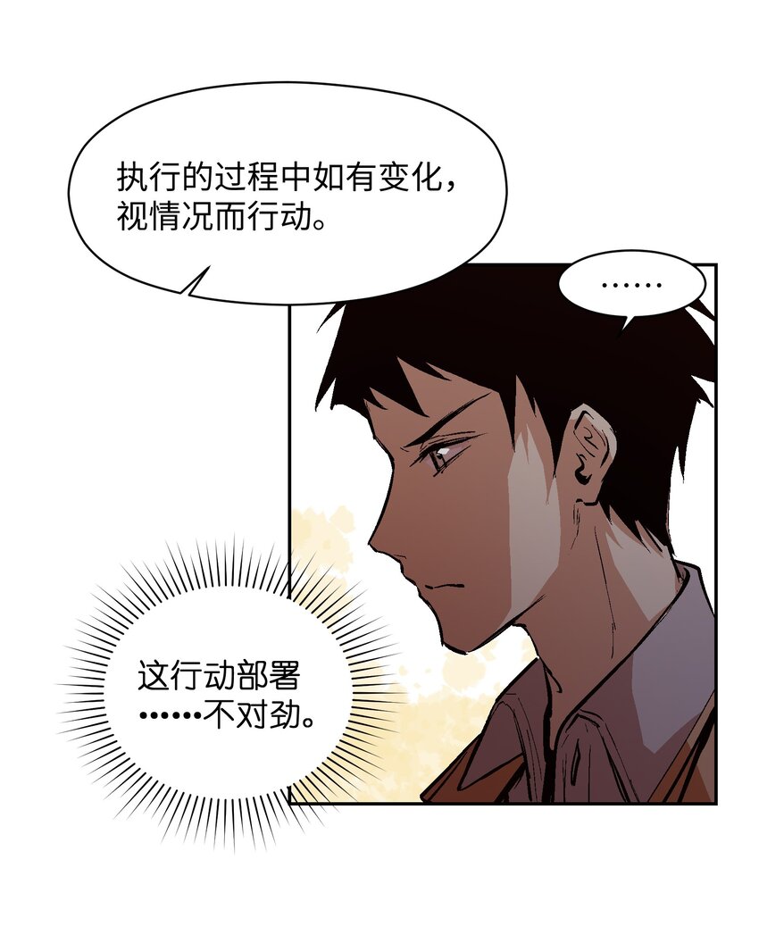 041 我不会失败的(1/2)-第43话