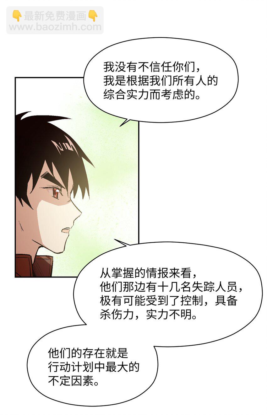 041 我不会失败的(1/2)-第43话