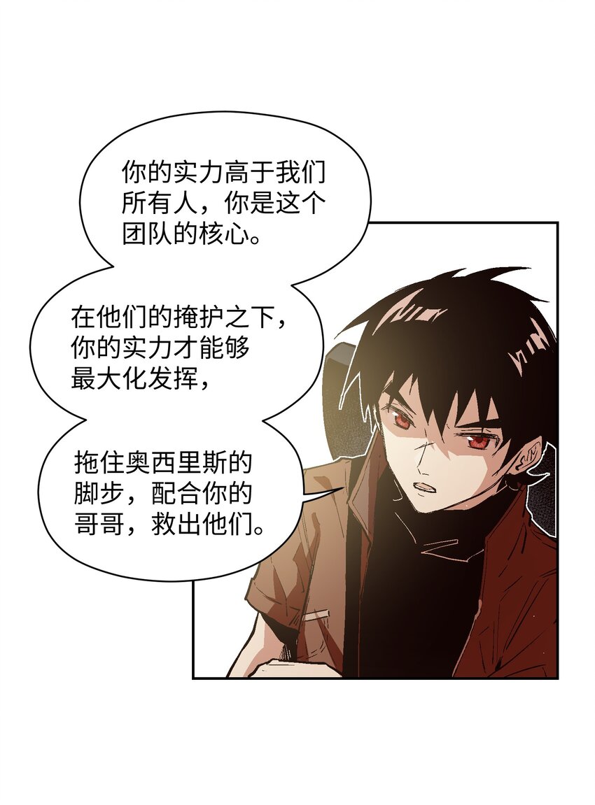 041 我不会失败的(1/2)-第43话