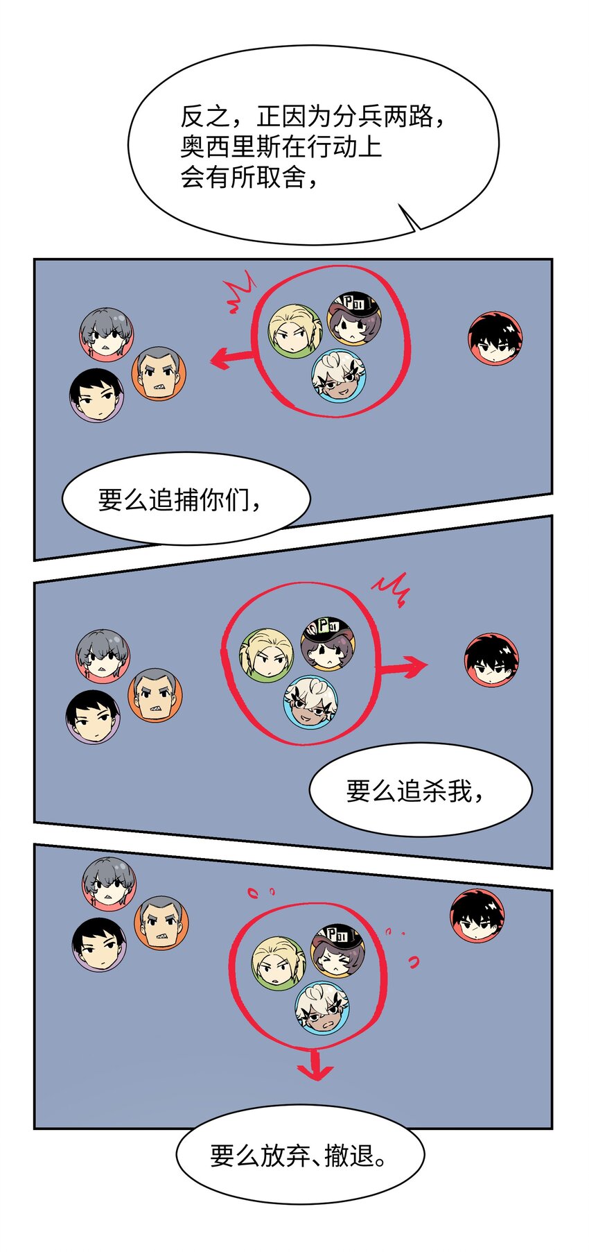 041 我不会失败的(1/2)-第43话