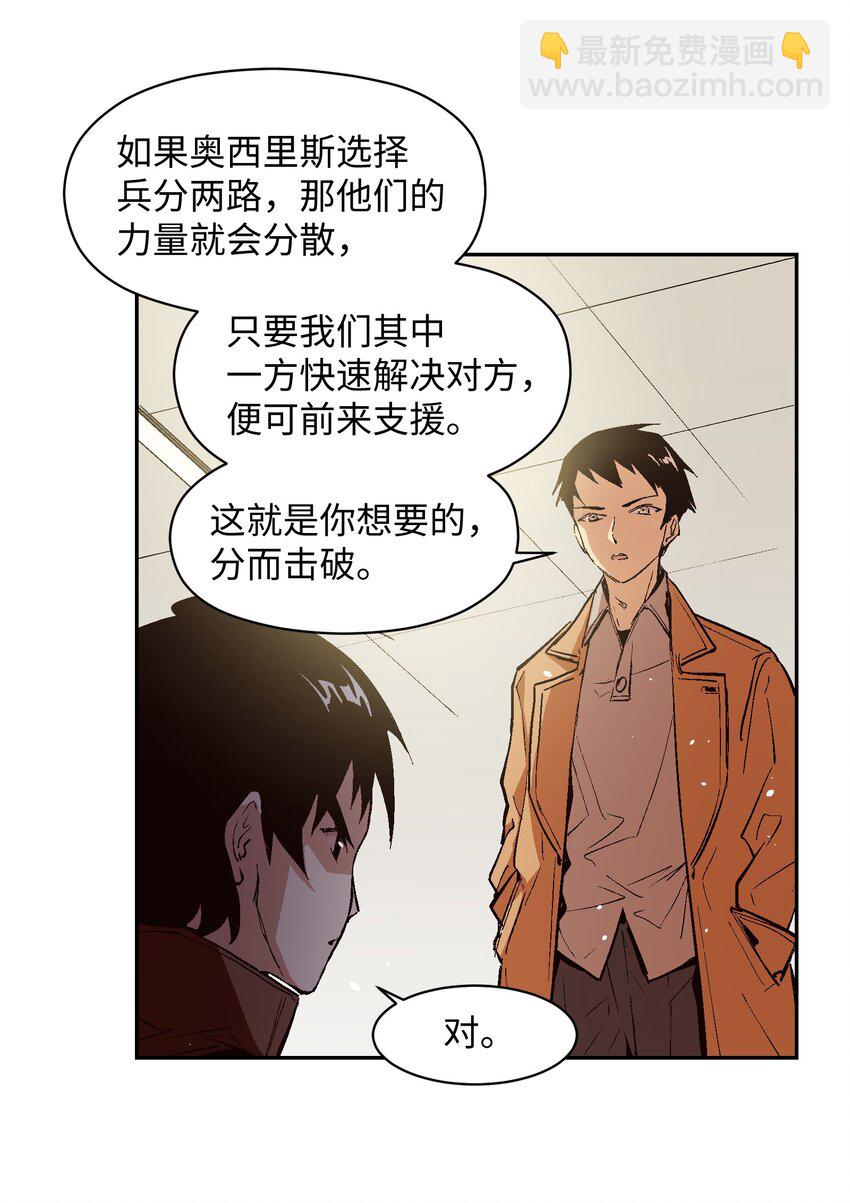 041 我不会失败的(1/2)-第43话
