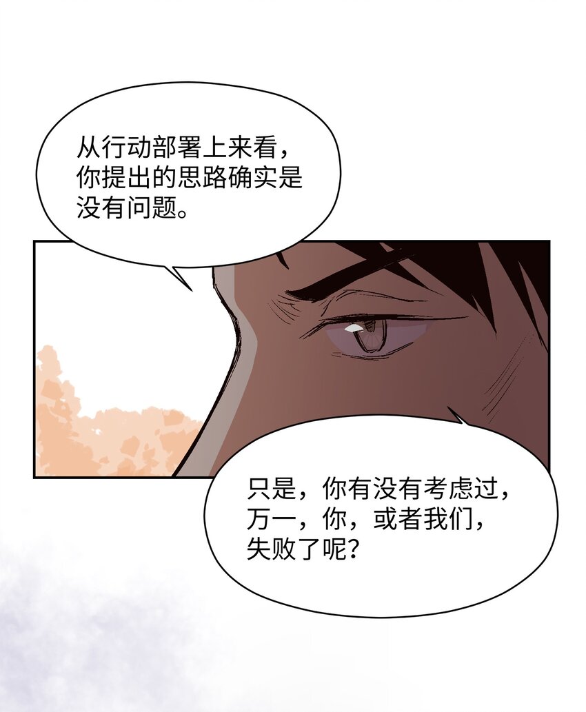 041 我不会失败的(1/2)-第43话