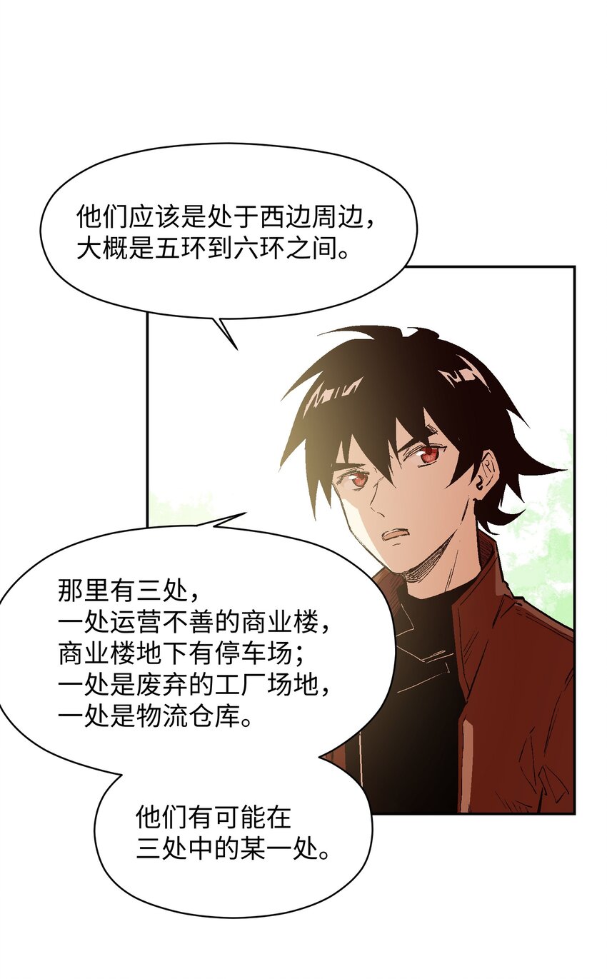 041 我不会失败的(1/2)-第43话