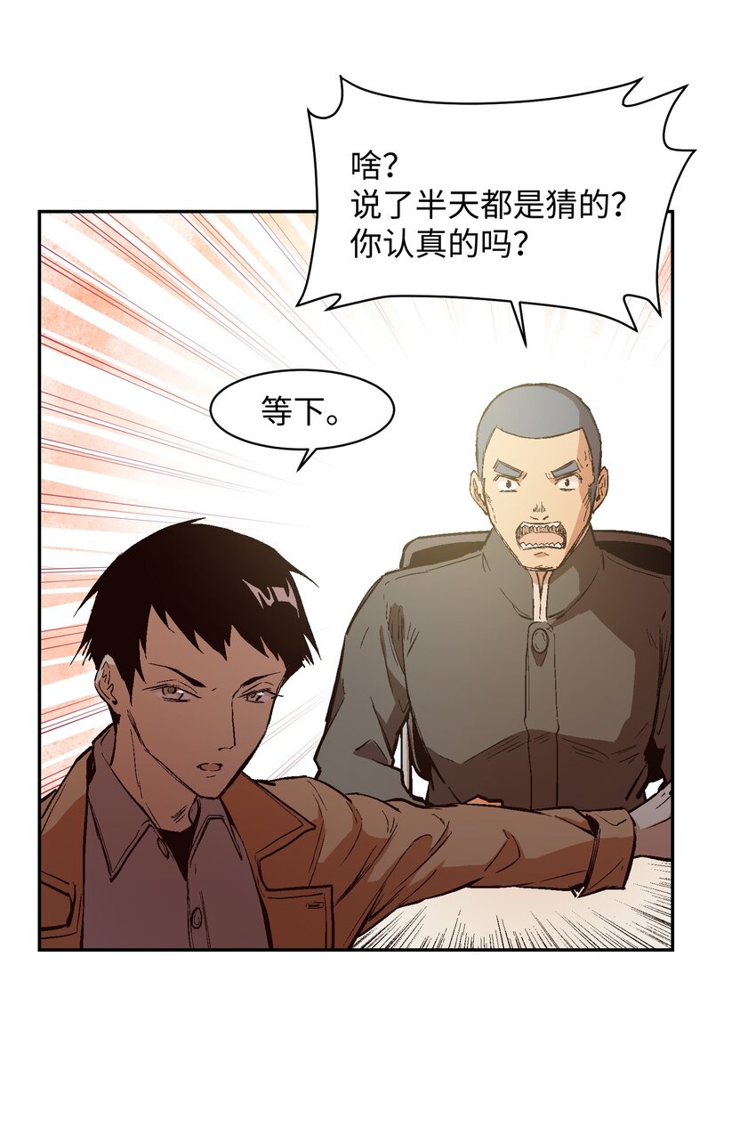 041 我不会失败的(1/2)-第43话