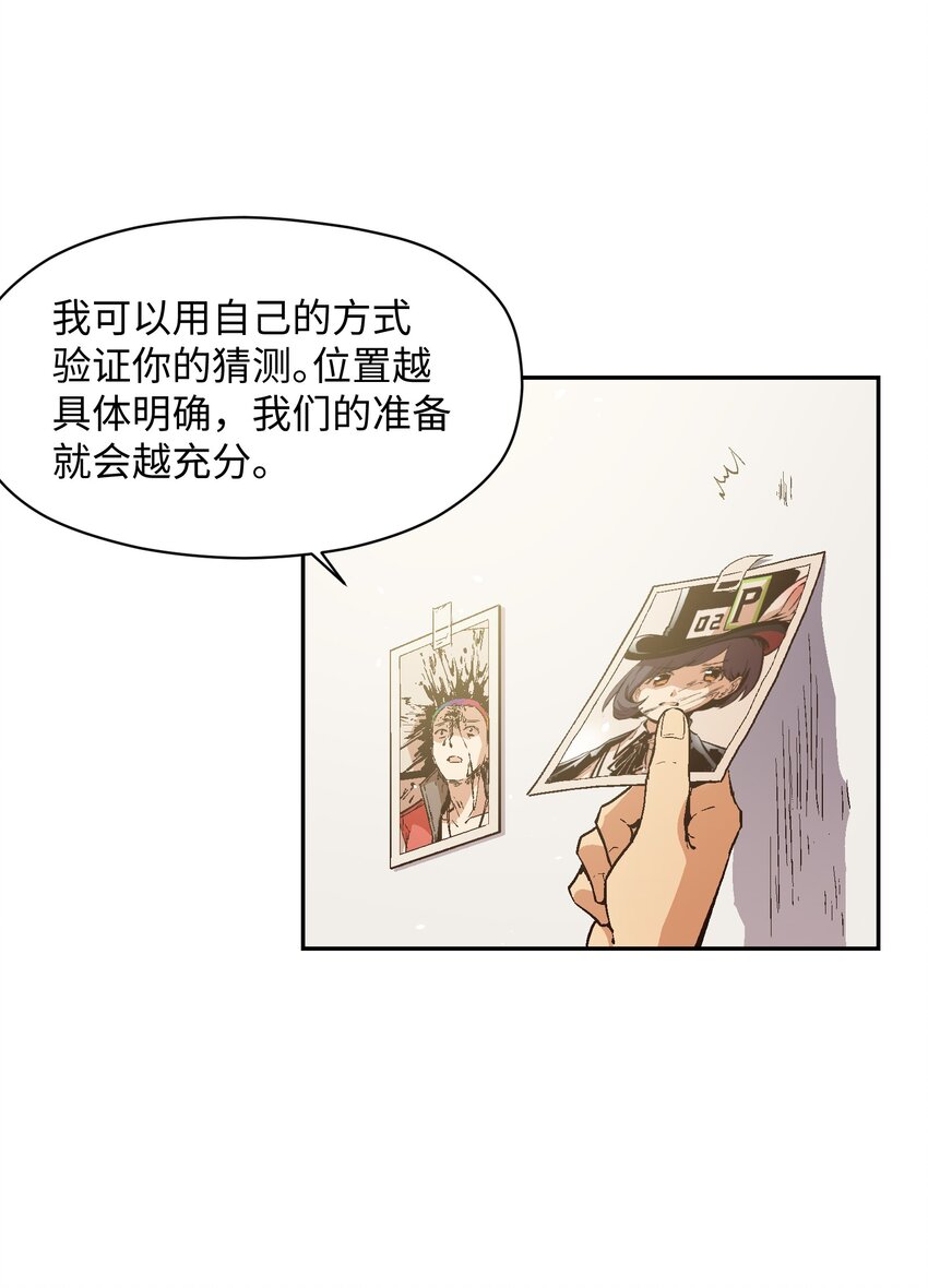 041 我不会失败的(1/2)-第43话