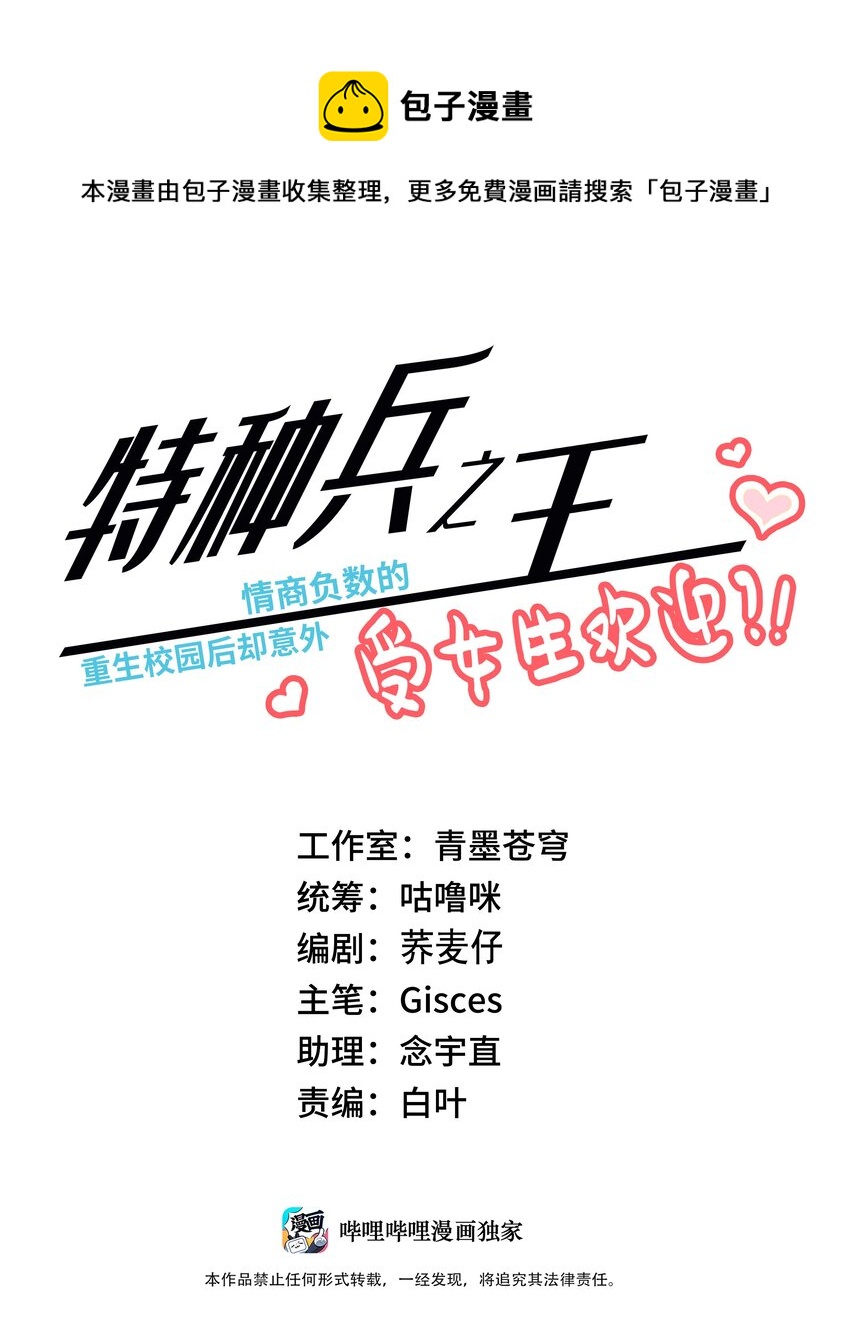 043 羔羊(1/2)-第45话