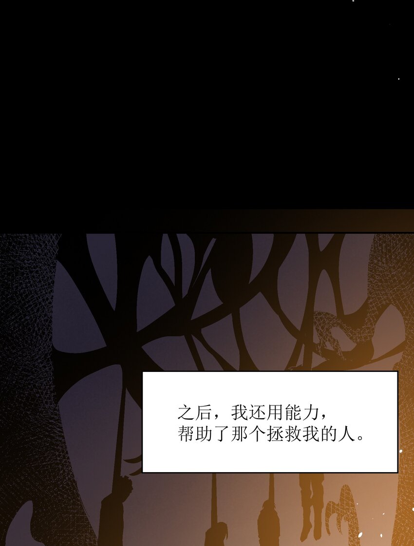 043 羔羊(1/2)-第45话
