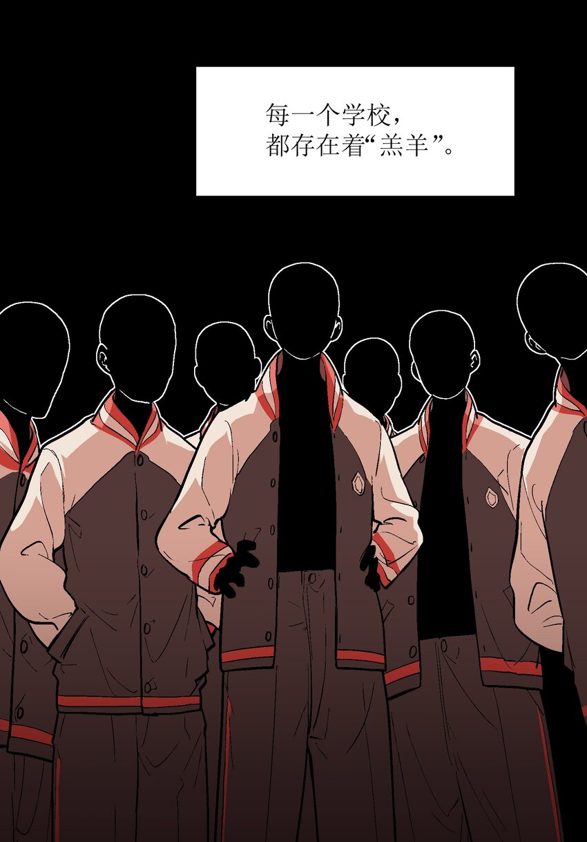 043 羔羊(1/2)-第45话
