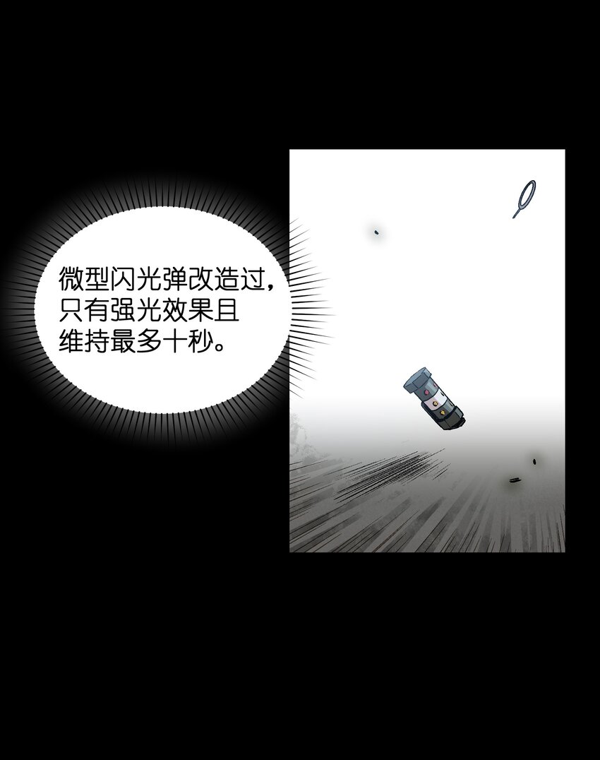 043 羔羊(1/2)-第45话