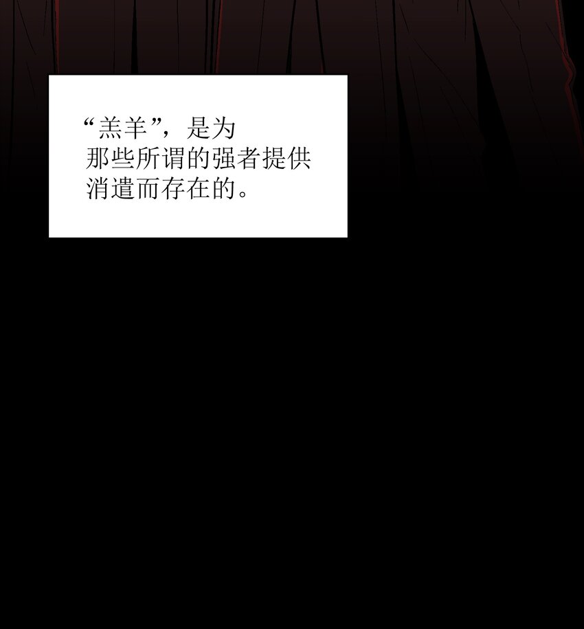 043 羔羊(1/2)-第45话