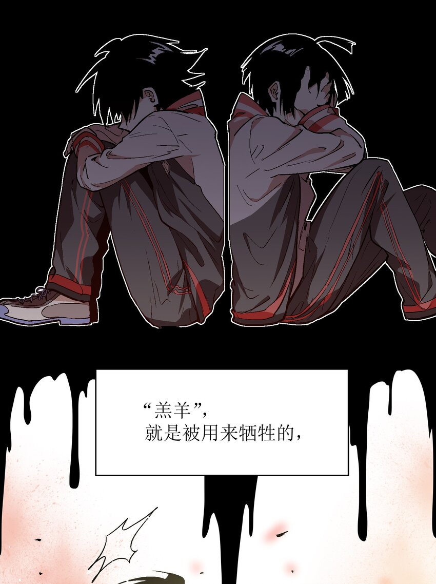 043 羔羊(1/2)-第45话