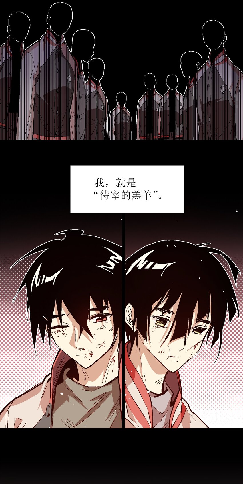 043 羔羊(1/2)-第45话