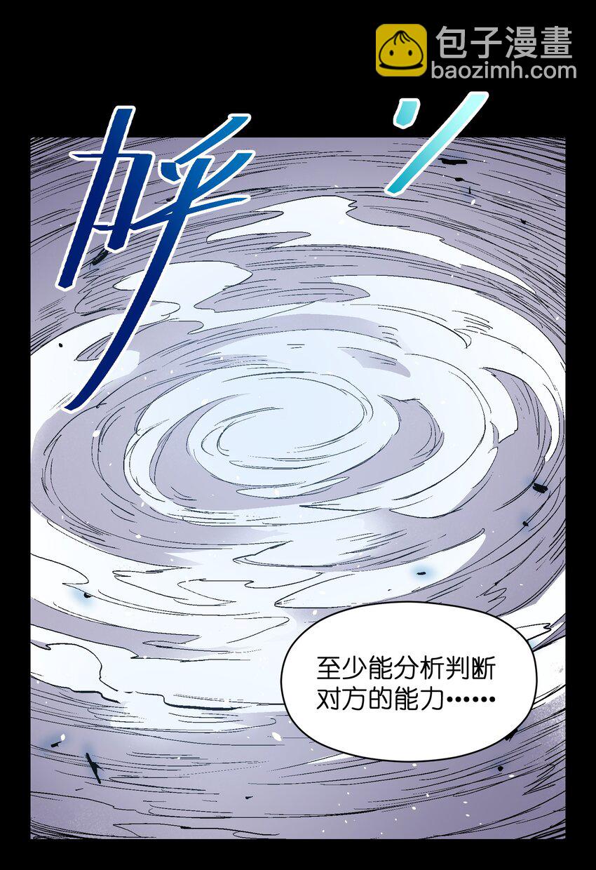 045 我果然高估了你(1/2)-第47话
