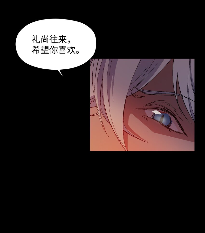 045 我果然高估了你(1/2)-第47话