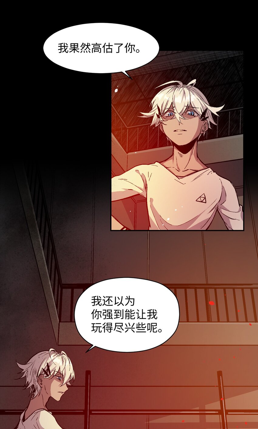 045 我果然高估了你(1/2)-第47话