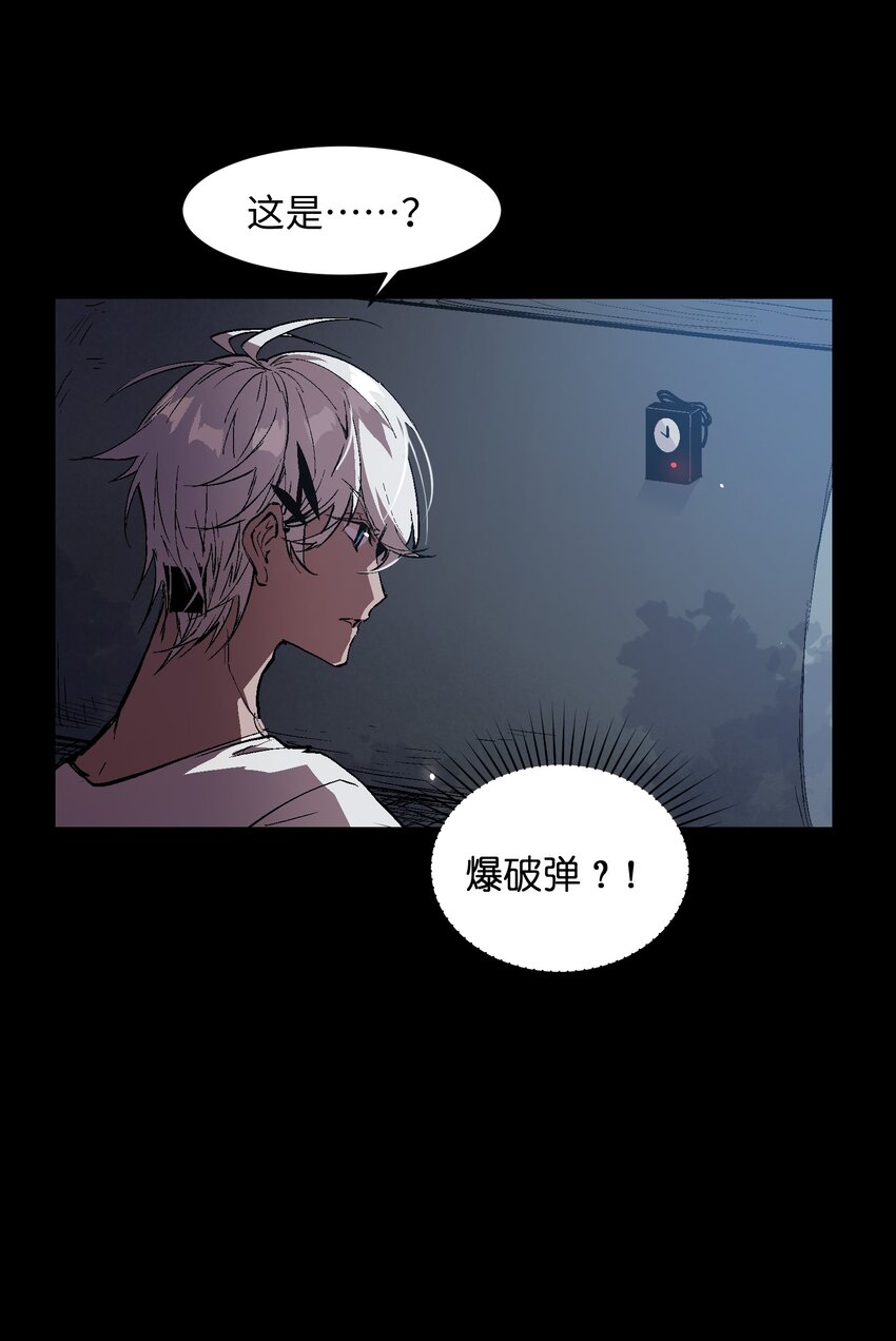 045 我果然高估了你(1/2)-第47话