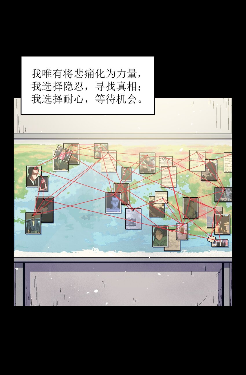 047 不悔-第49话