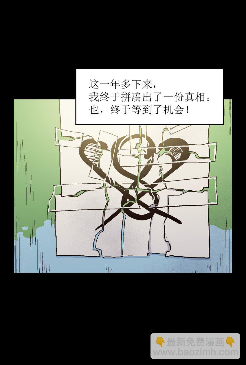 047 不悔-第49话