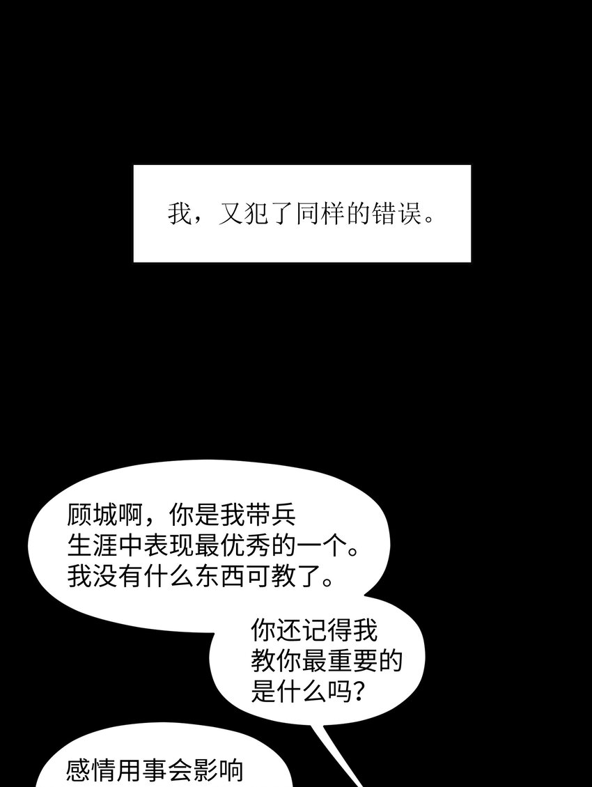 047 不悔-第49话