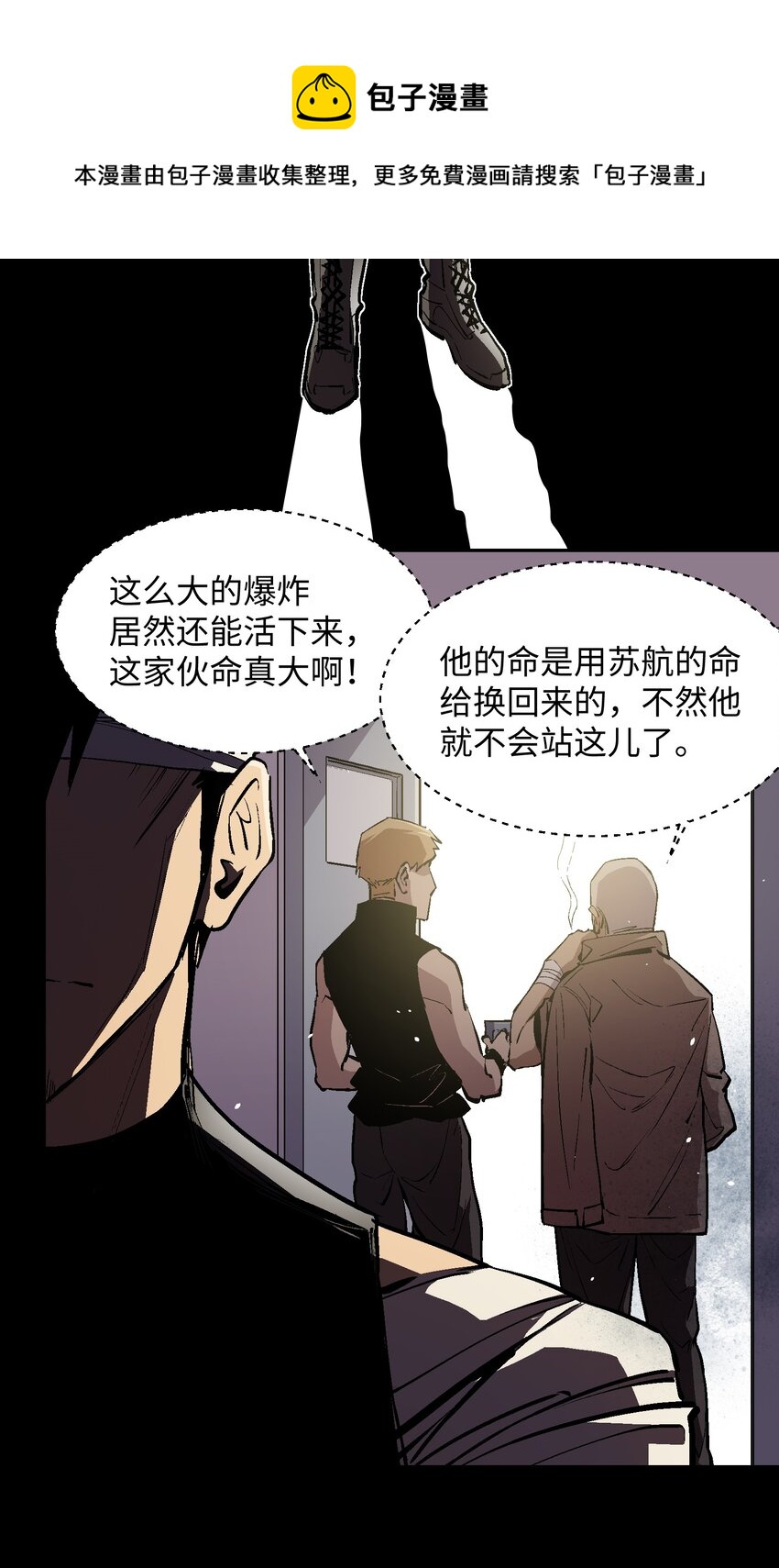 047 不悔-第49话