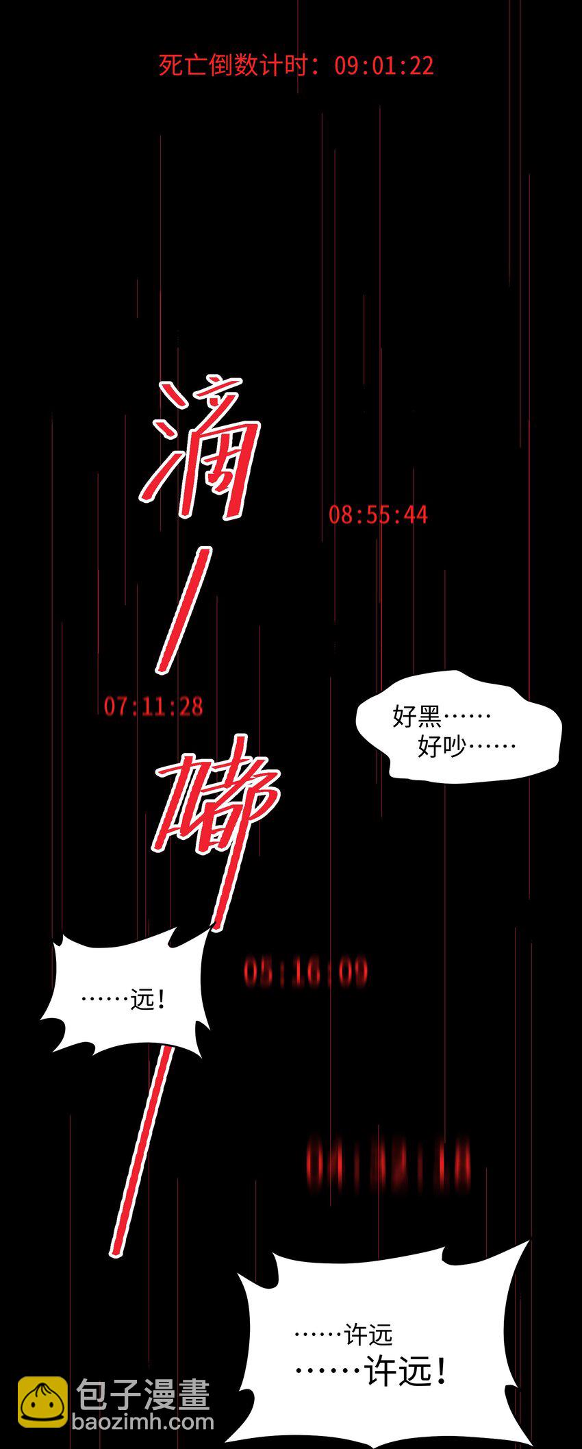 049 任务完成(1/2)-第51话
