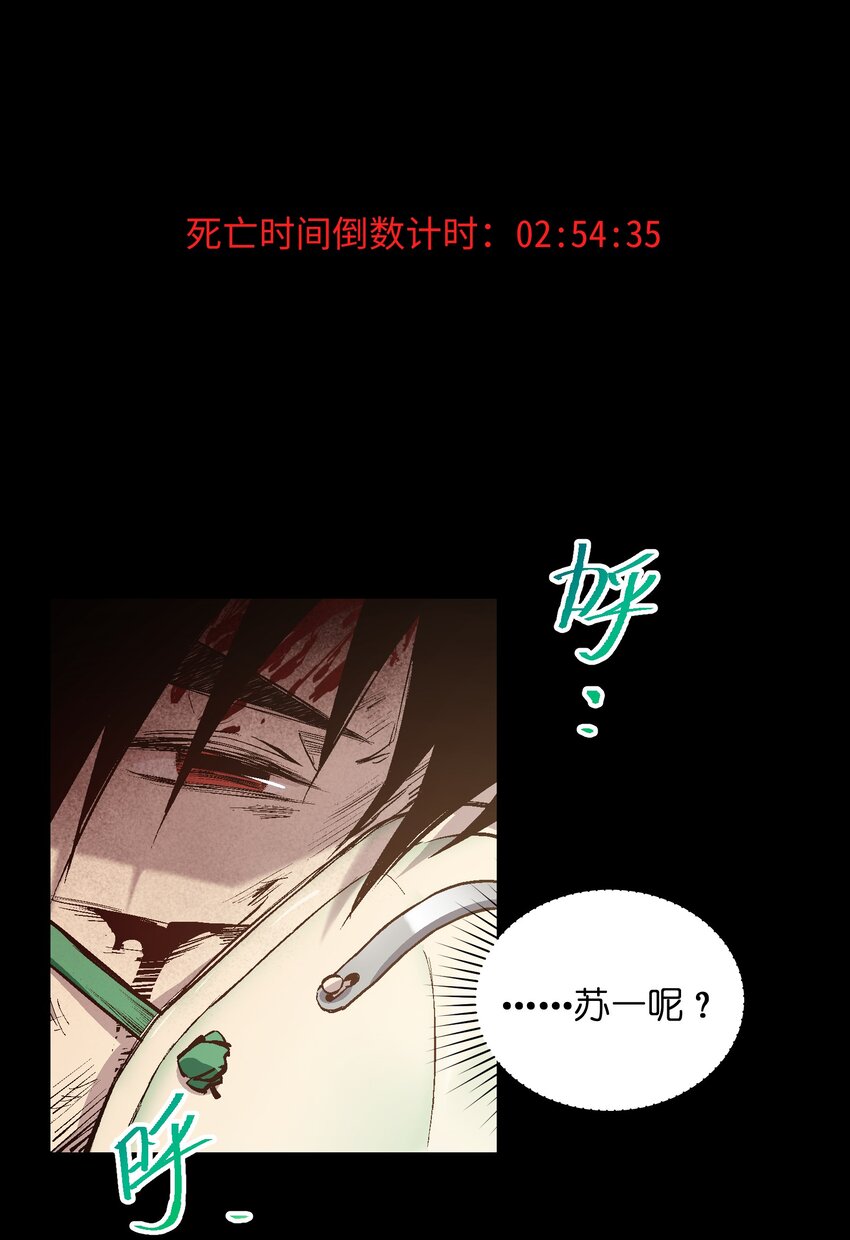 049 任务完成(1/2)-第51话