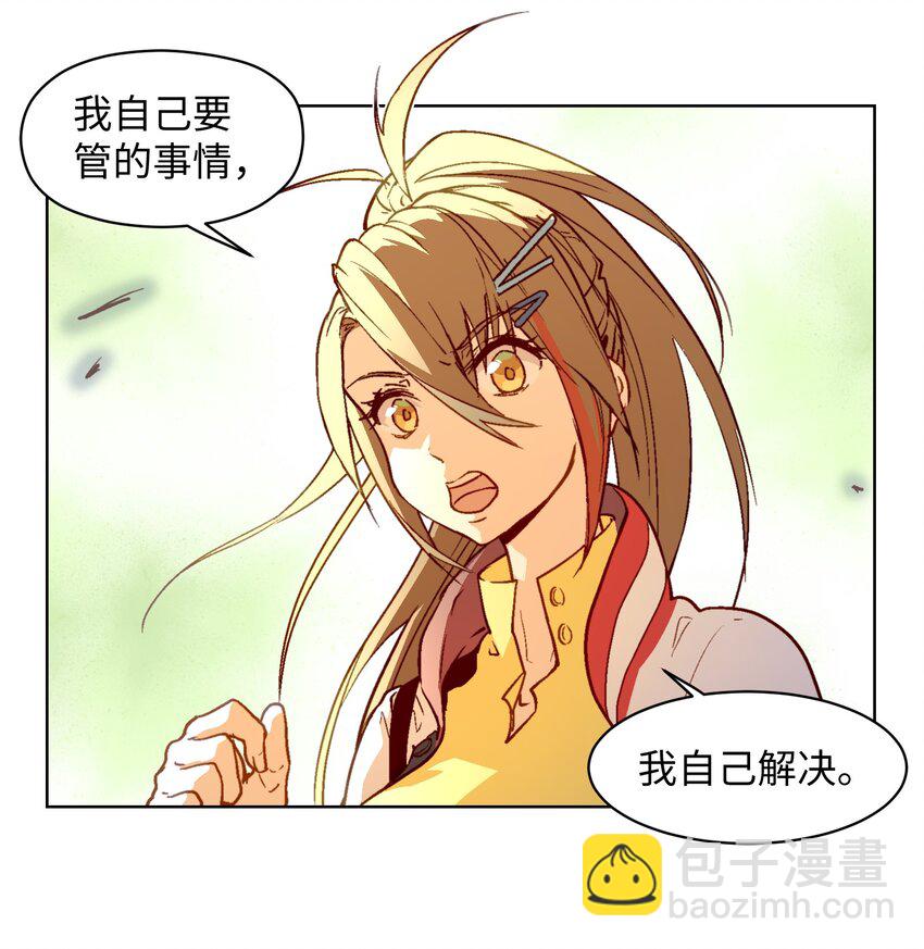 007 我自己要管的事情我自己解决！-第9话