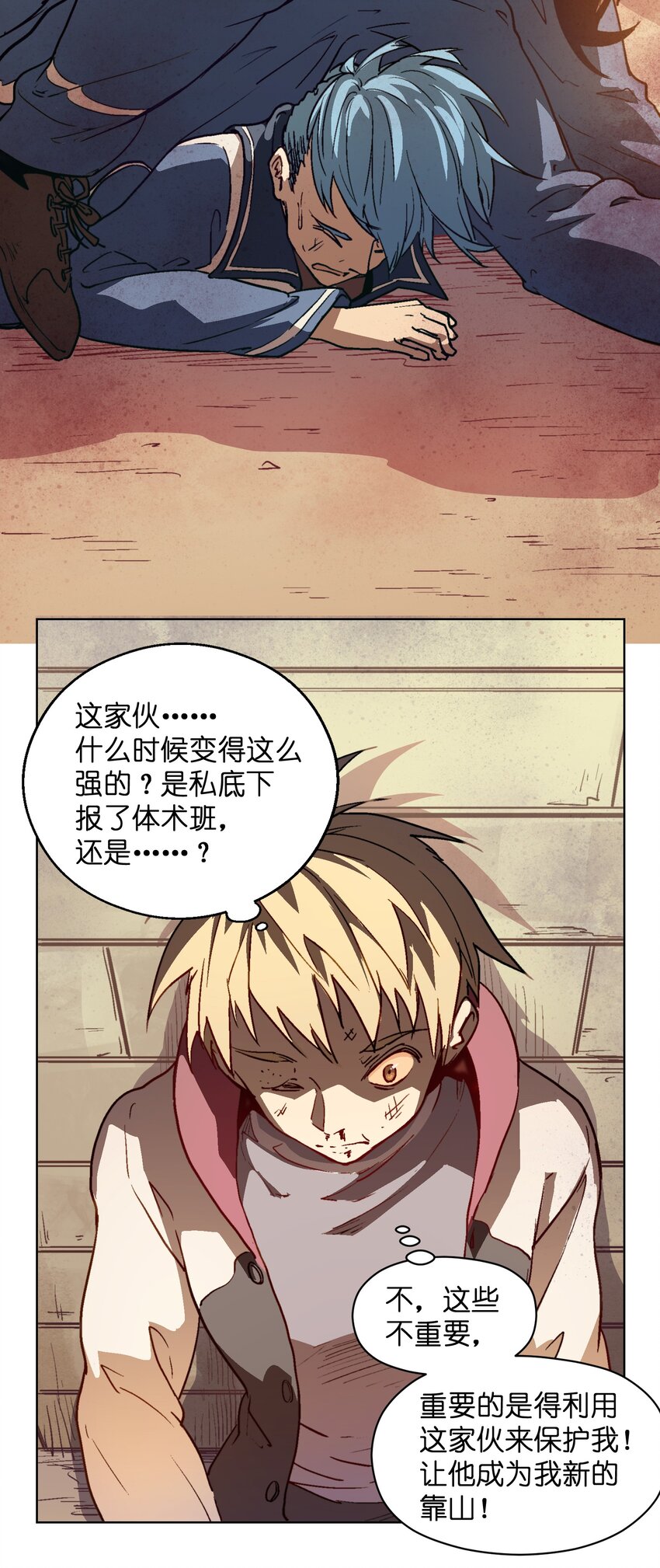 007 我自己要管的事情我自己解决！-第9话