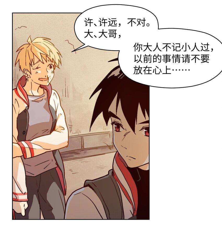 007 我自己要管的事情我自己解决！-第9话