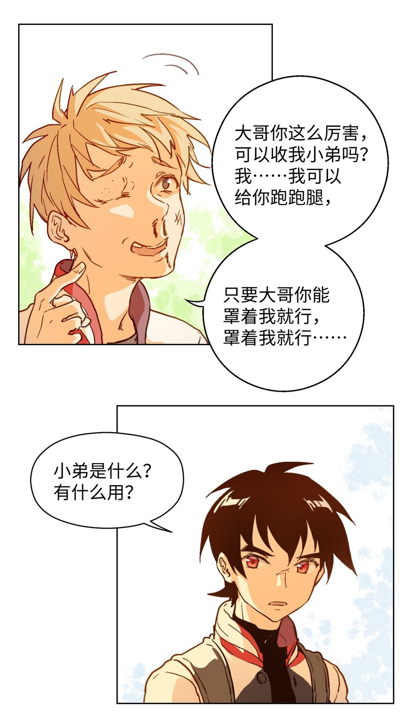 007 我自己要管的事情我自己解决！-第9话