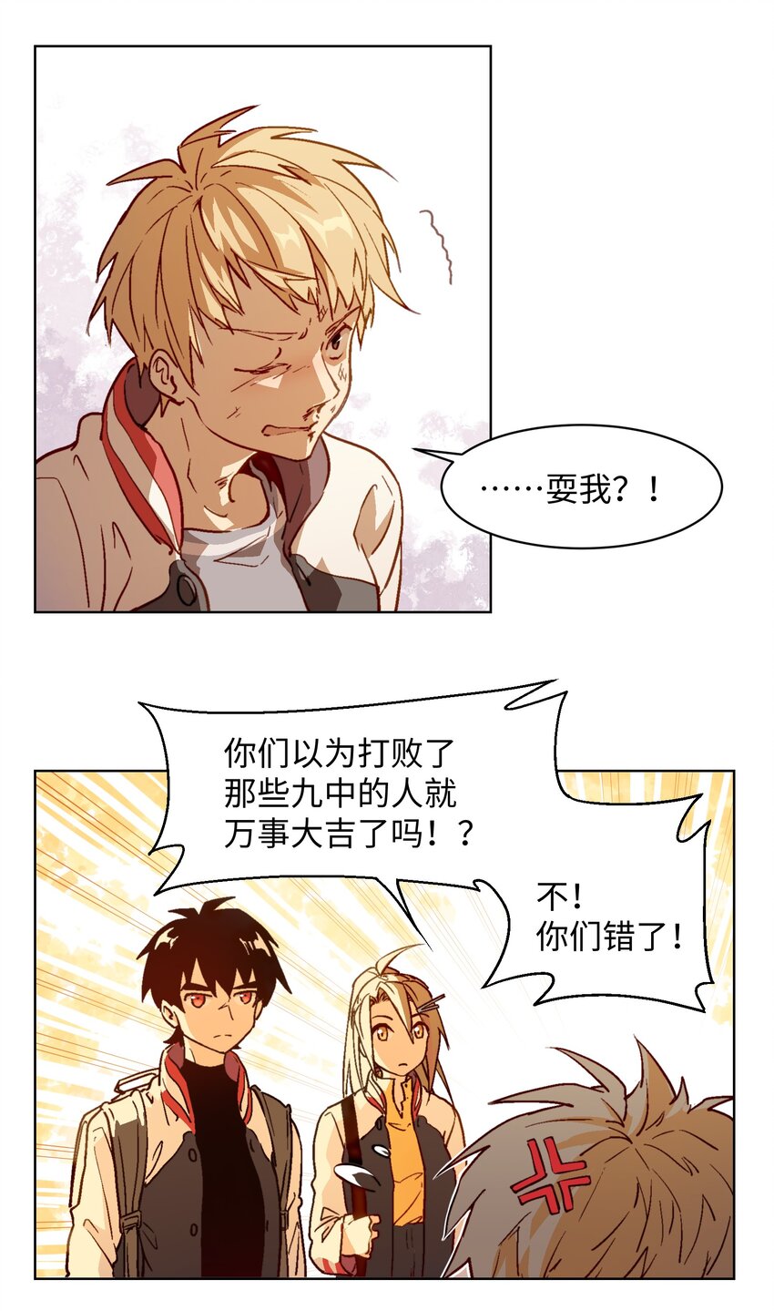 007 我自己要管的事情我自己解决！-第9话