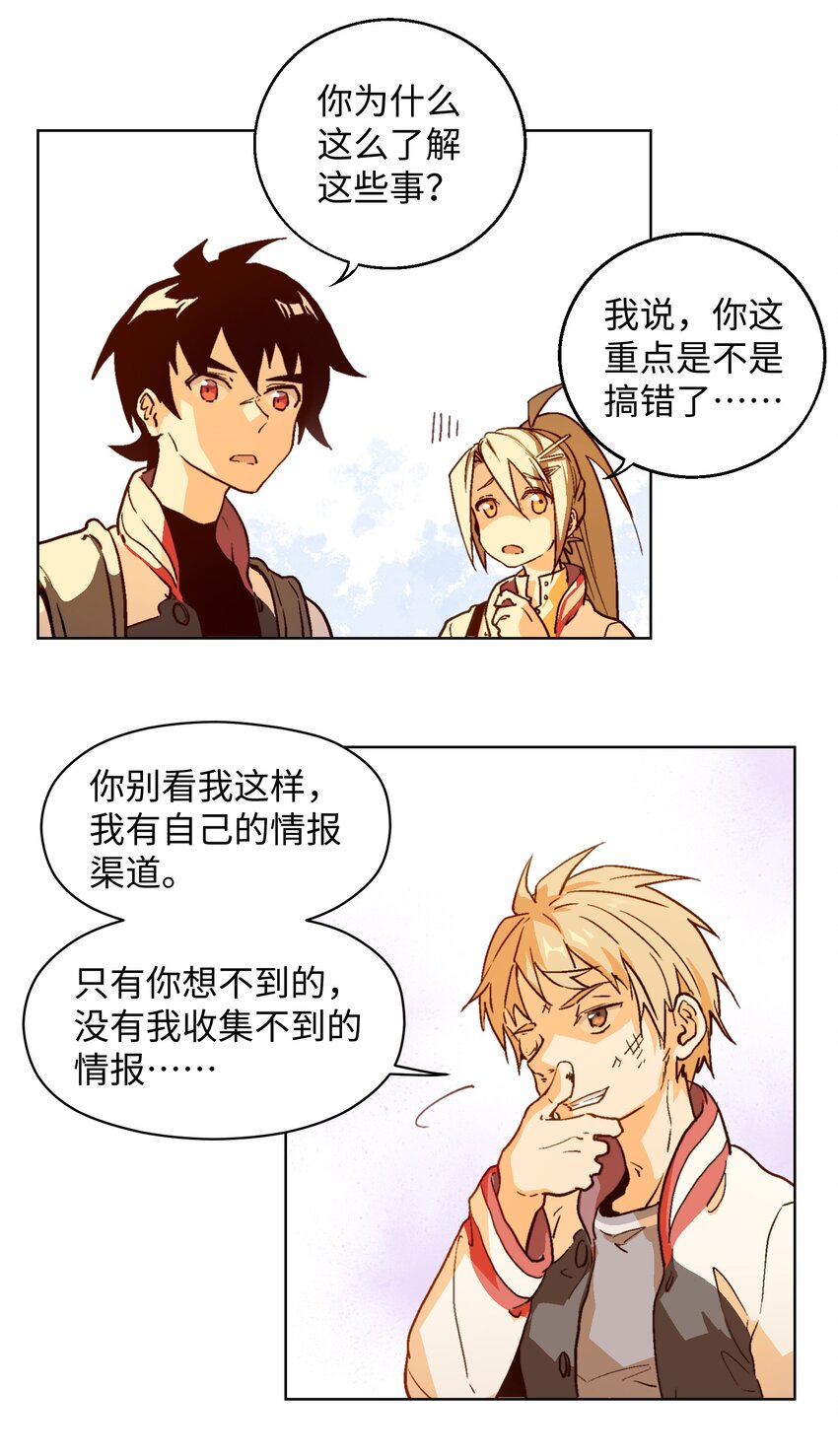 007 我自己要管的事情我自己解决！-第9话