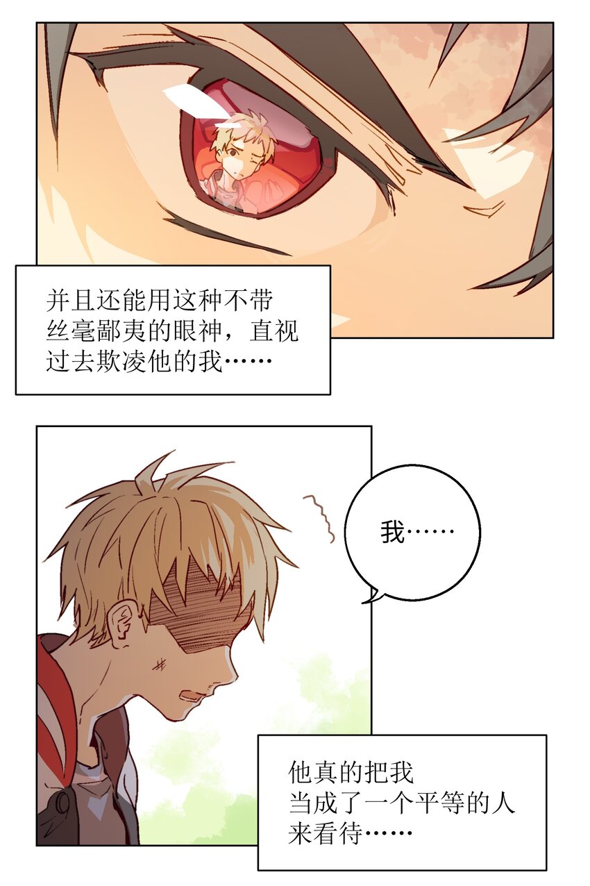 007 我自己要管的事情我自己解决！-第9话