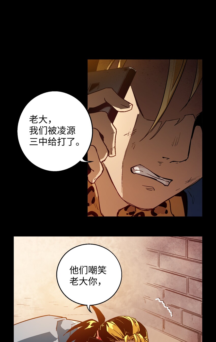 007 我自己要管的事情我自己解决！-第9话