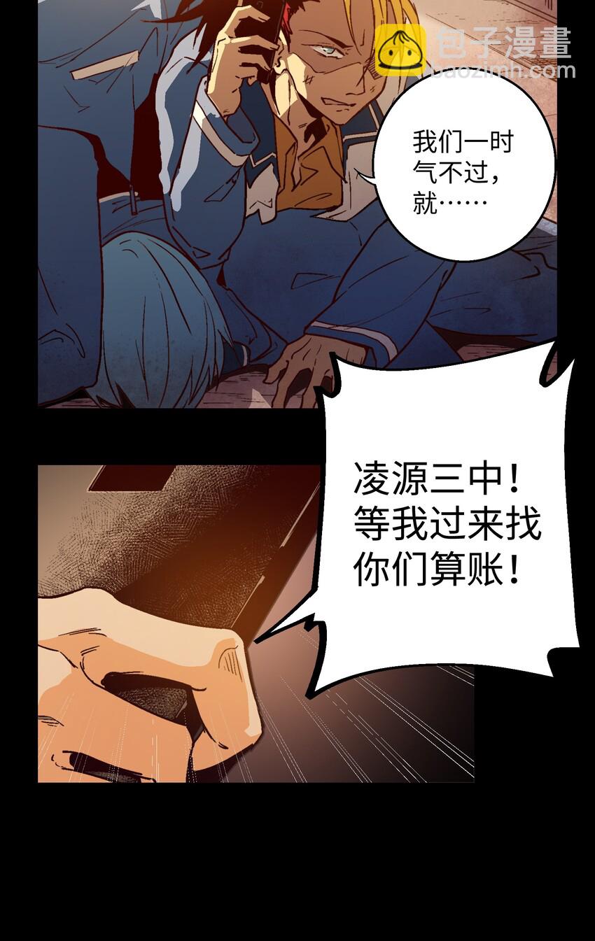 007 我自己要管的事情我自己解决！-第9话