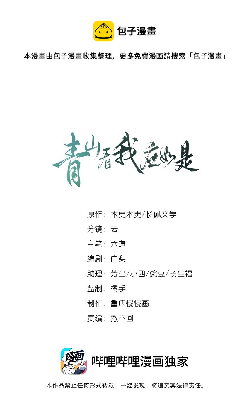 001 我是来帮老板渡劫的！-第1话
