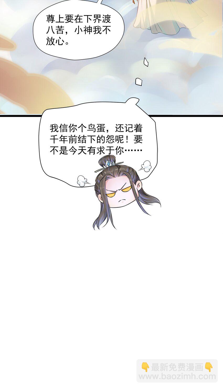001 我是来帮老板渡劫的！-第1话