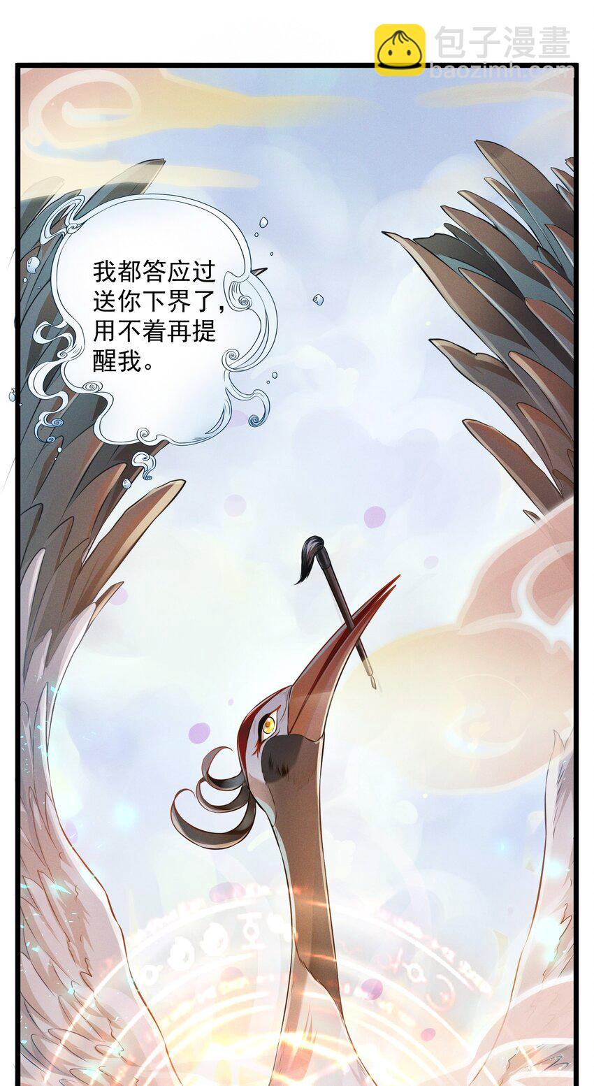 001 我是来帮老板渡劫的！-第1话