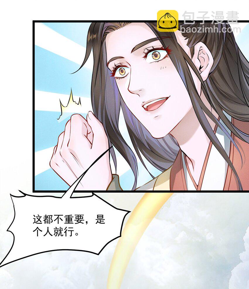001 我是来帮老板渡劫的！-第1话