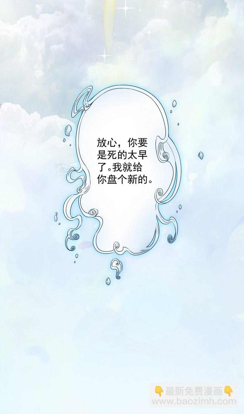 001 我是来帮老板渡劫的！-第1话