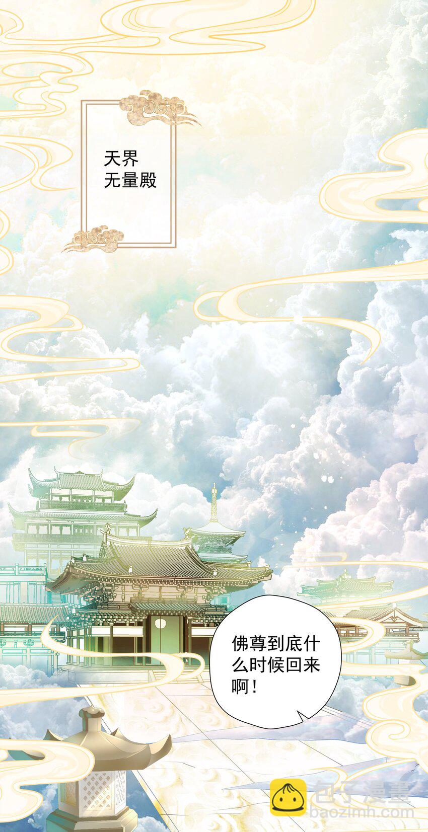 001 我是来帮老板渡劫的！-第1话