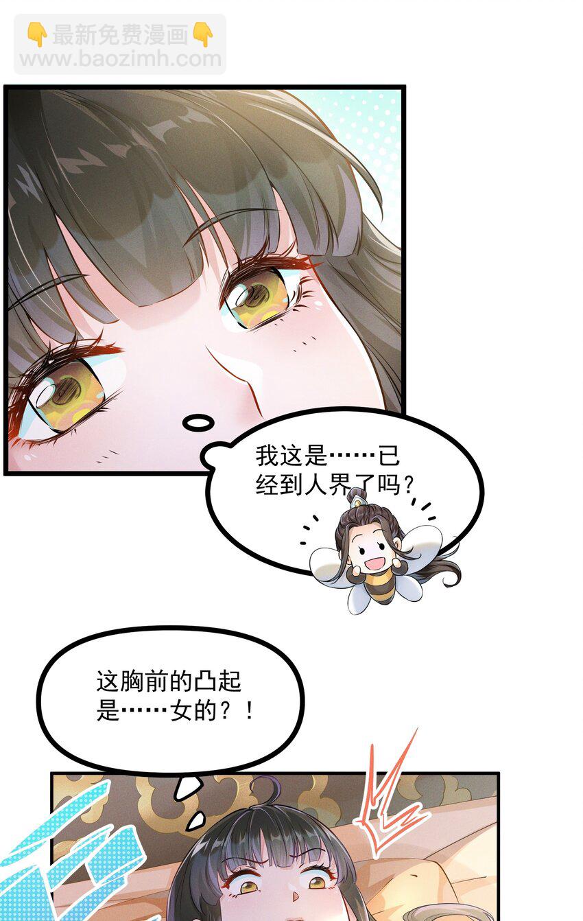 001 我是来帮老板渡劫的！-第1话