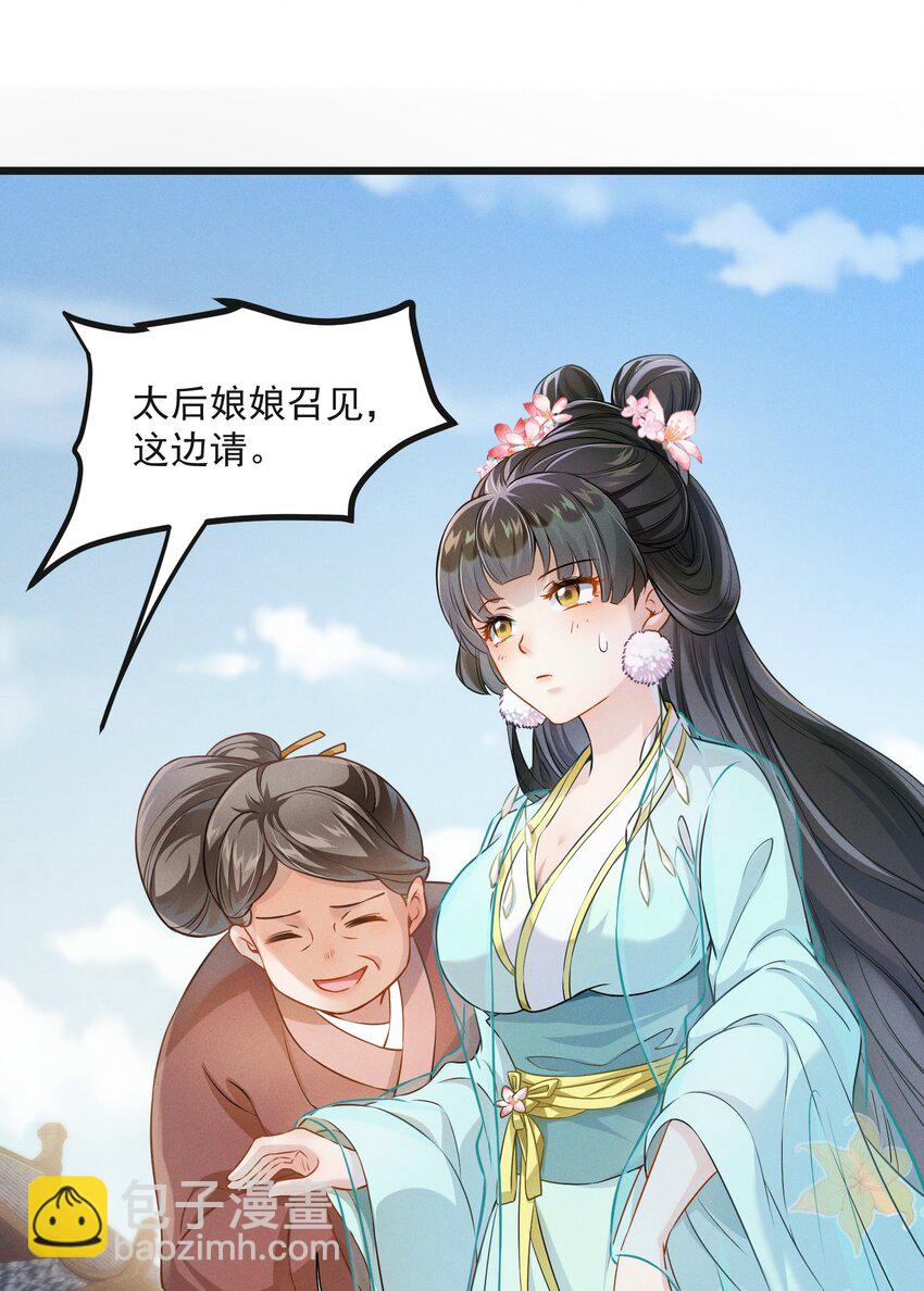 001 我是来帮老板渡劫的！-第1话