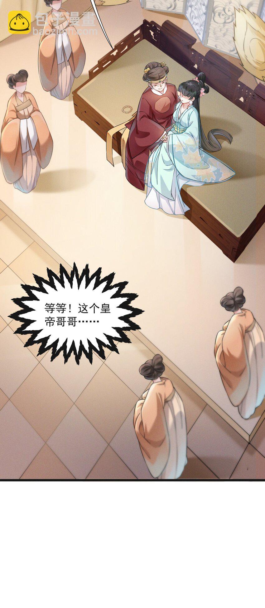 001 我是来帮老板渡劫的！-第1话